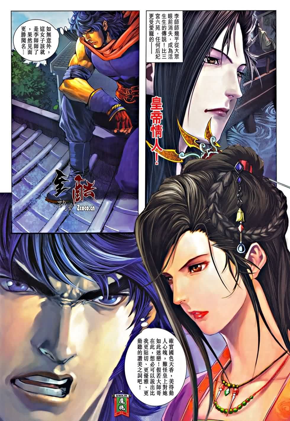 第325话