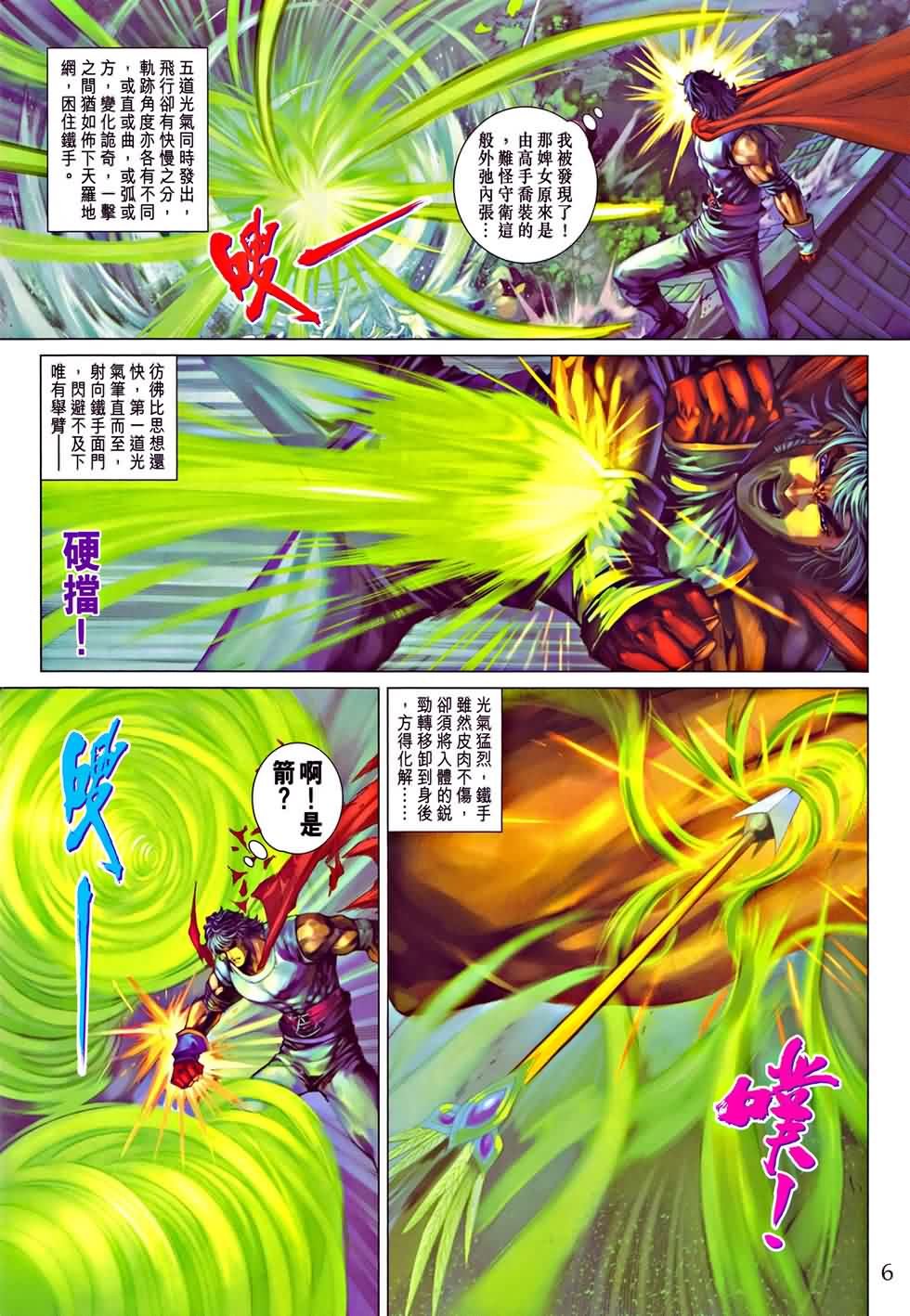 第325话