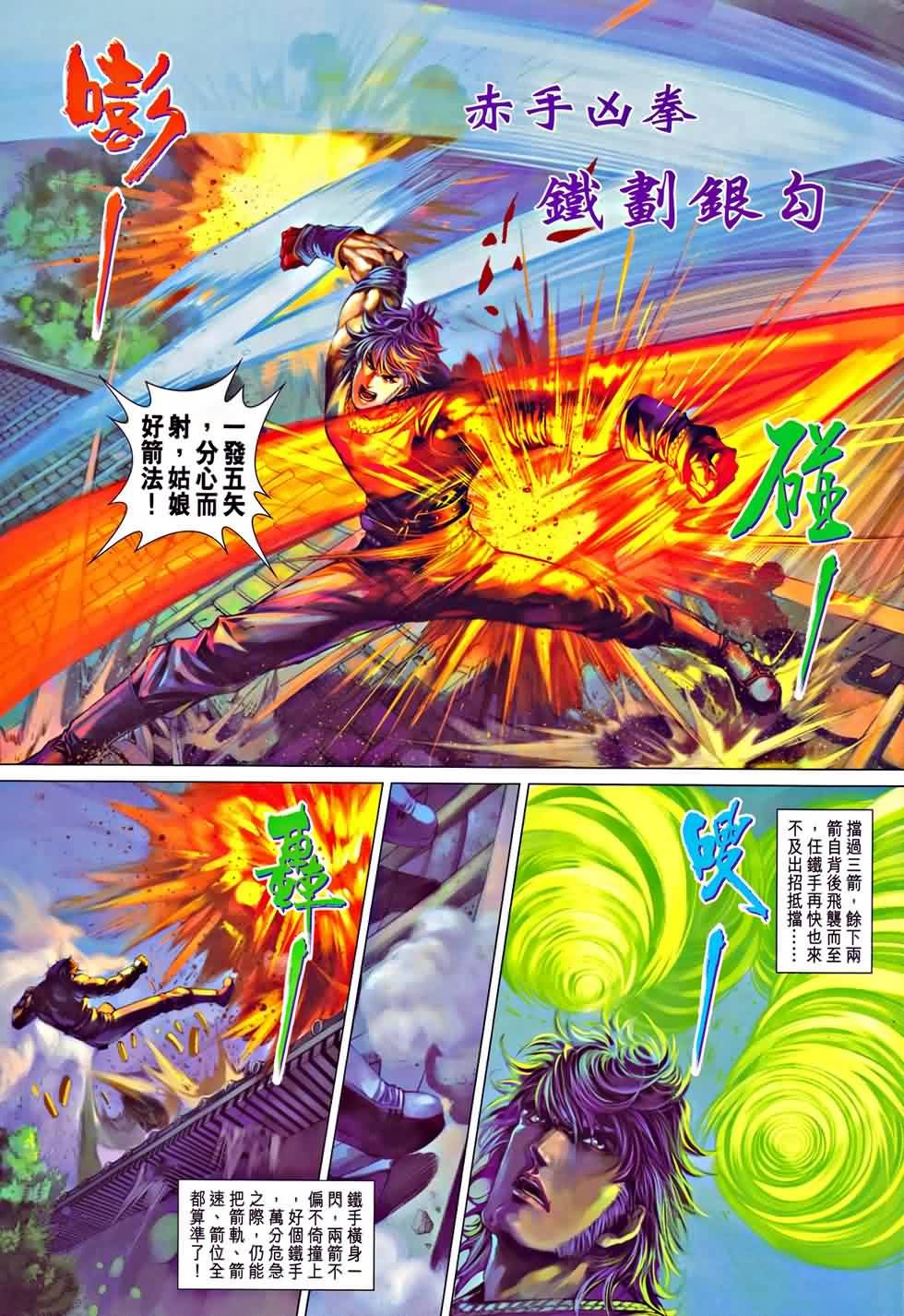 第325话