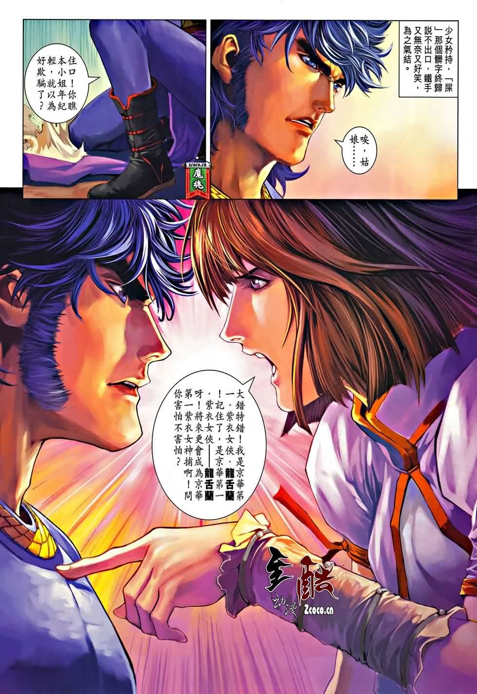 第325话