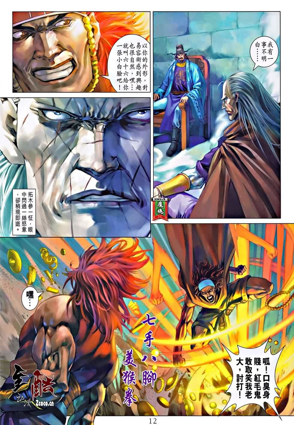 第325话