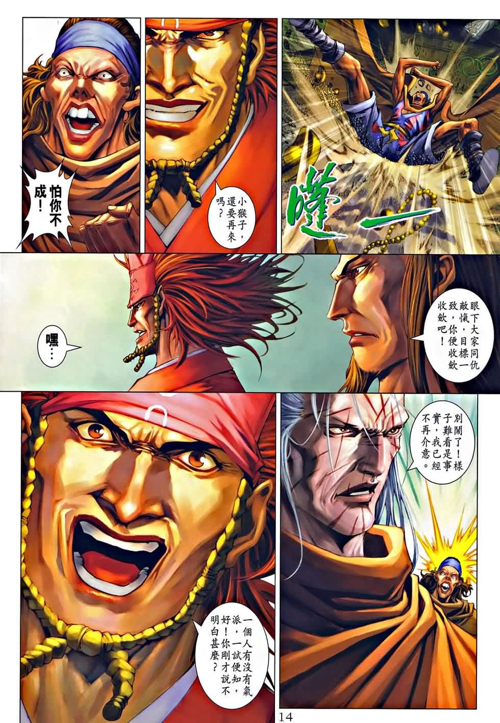 第325话