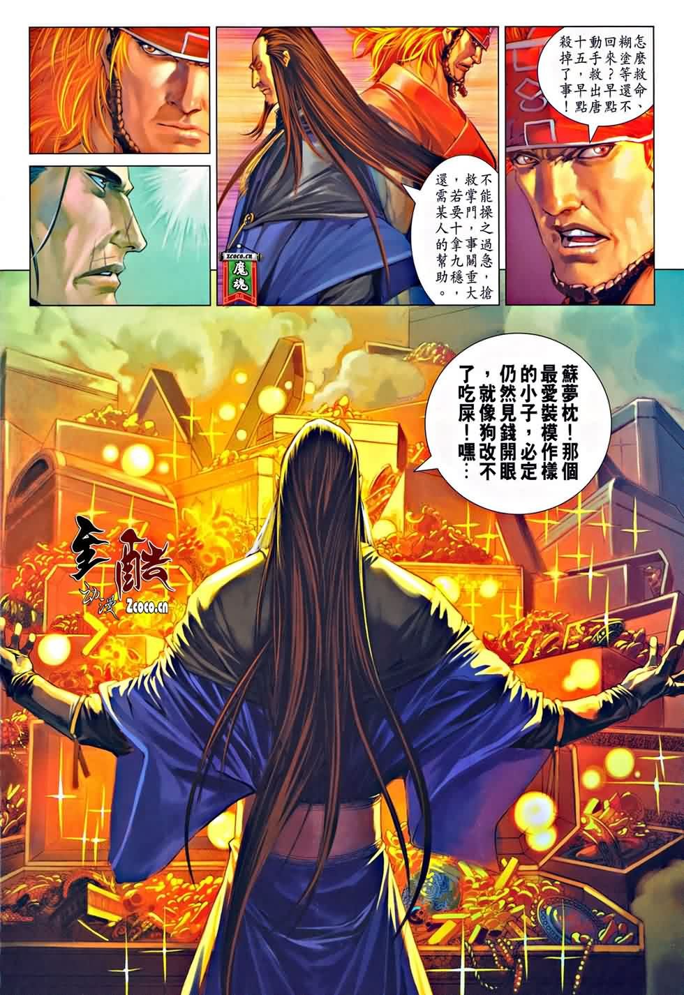 第325话