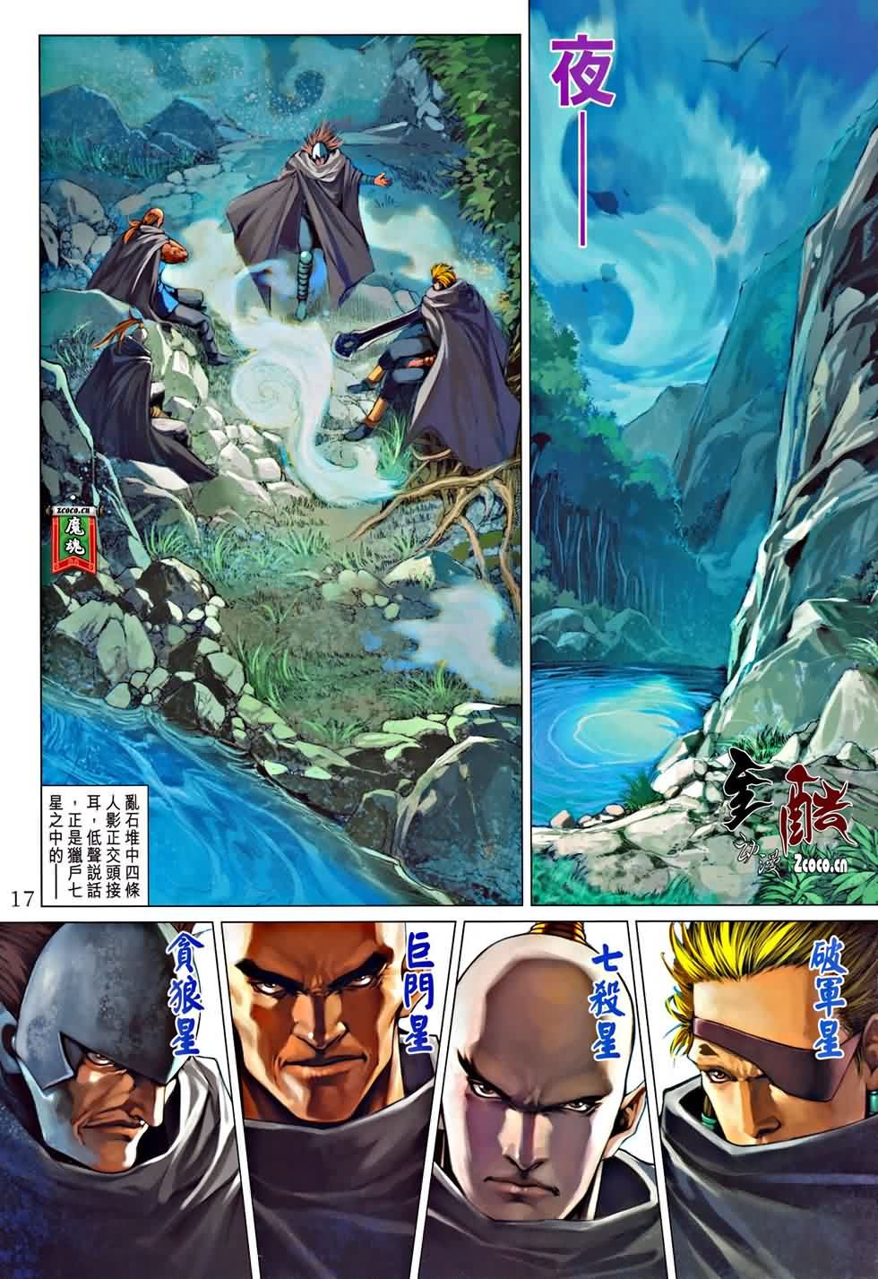 第325话