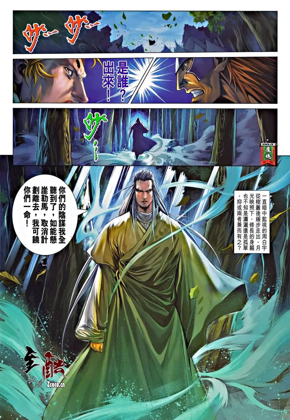 第325话
