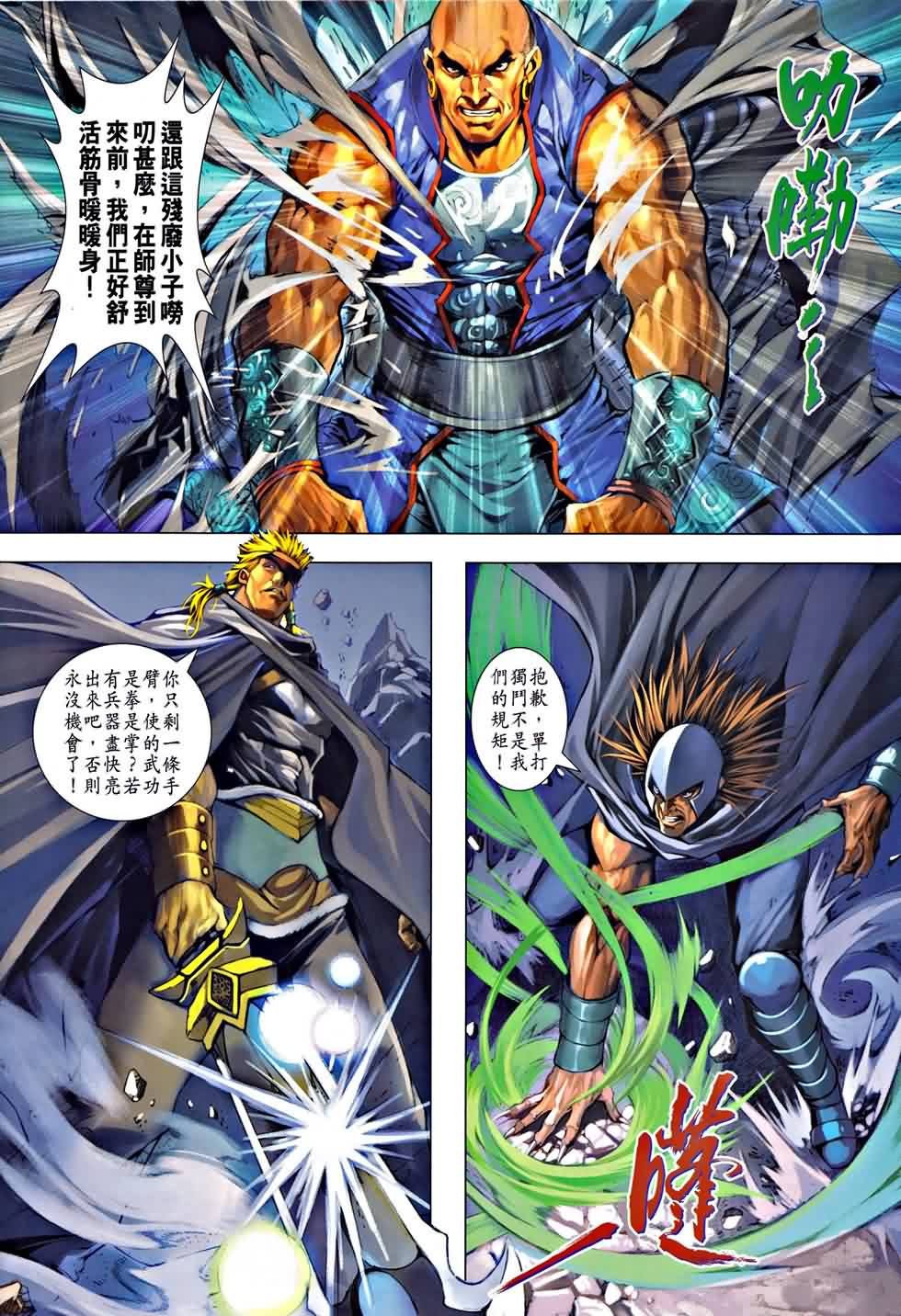 第325话