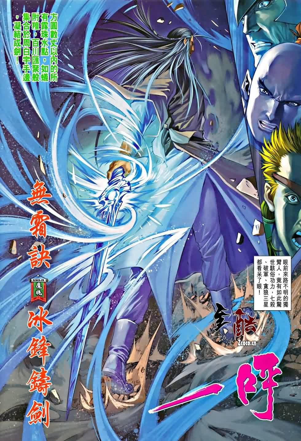 第325话
