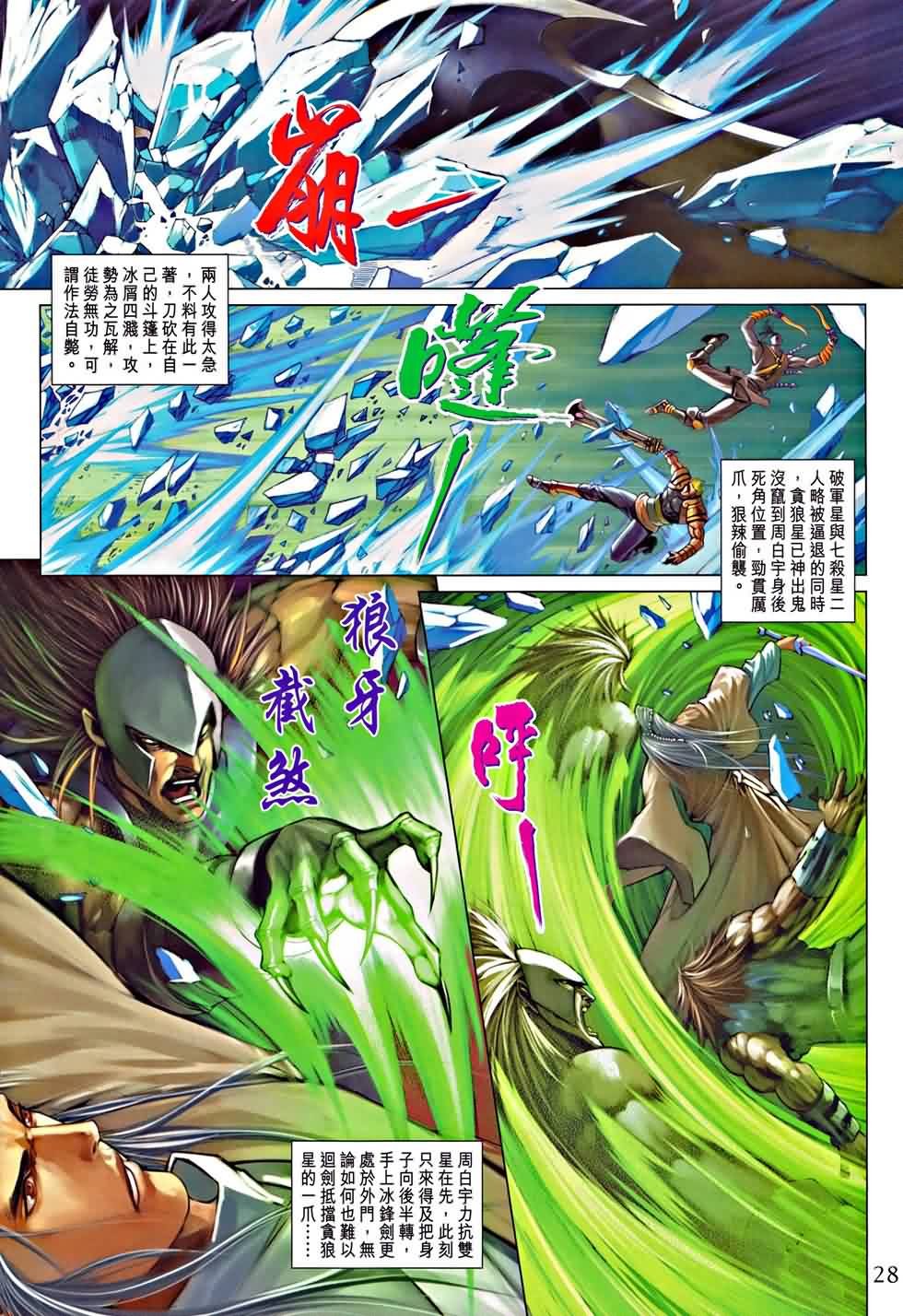 第325话