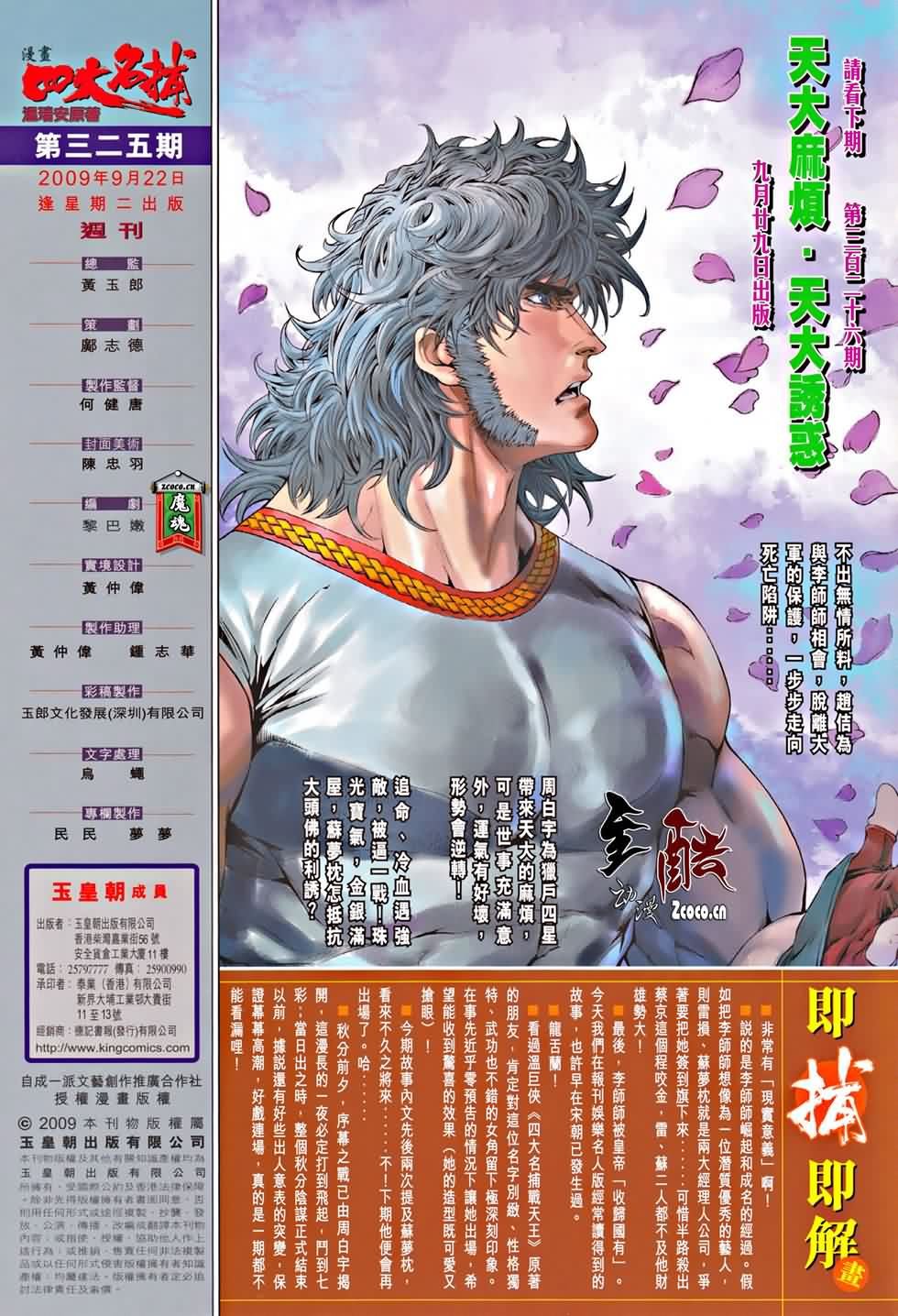 第325话