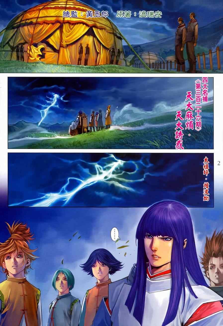 第326话