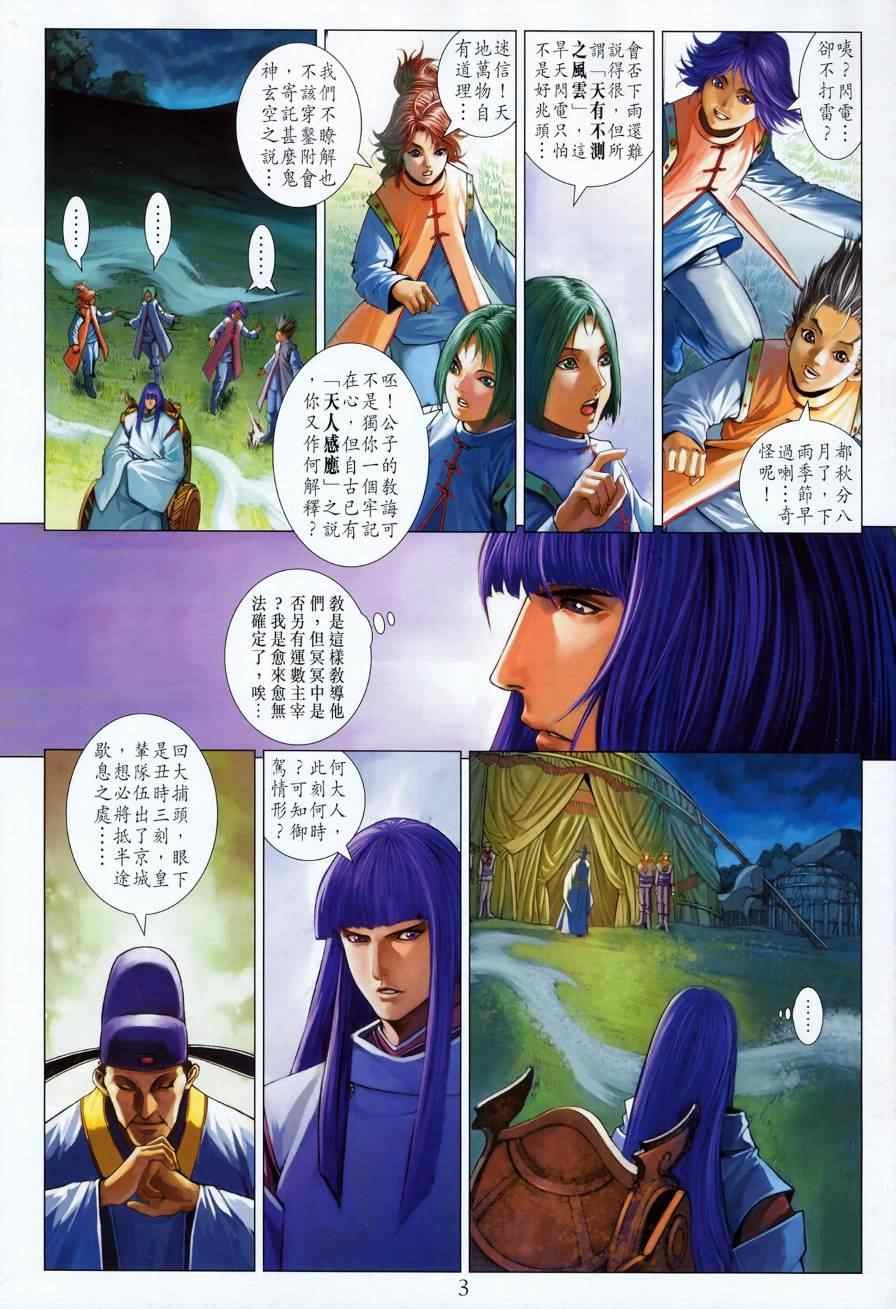 第326话