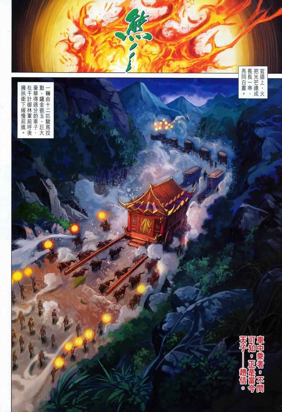 第326话