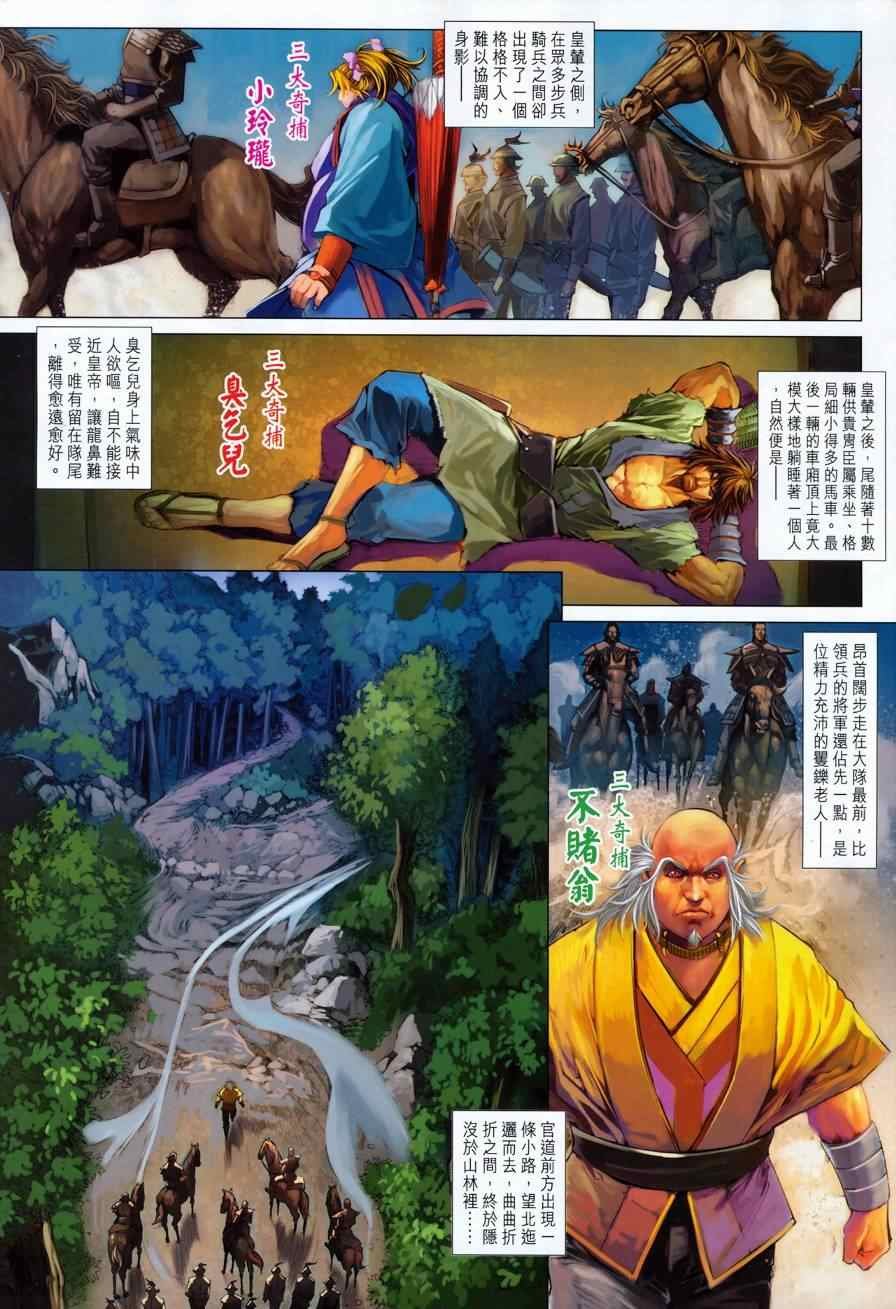 第326话