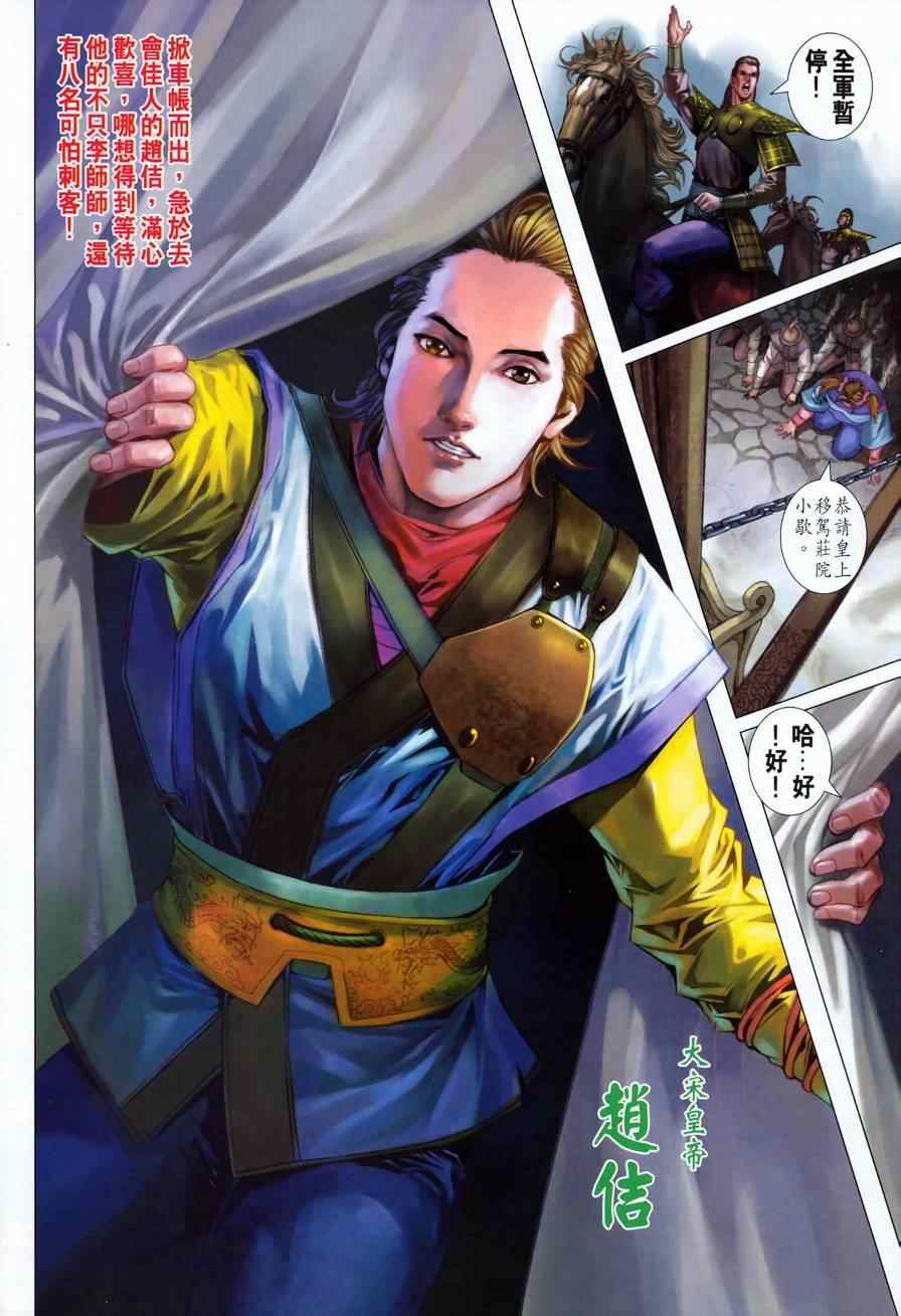 第326话