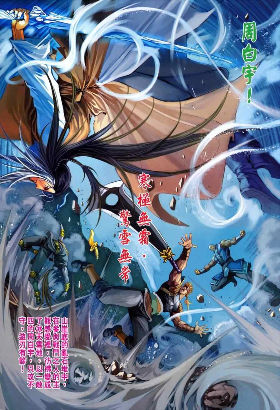 第326话
