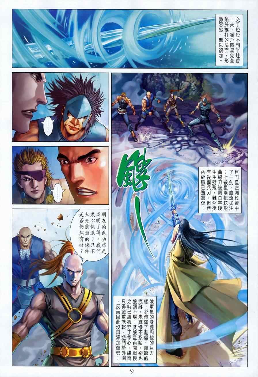 第326话