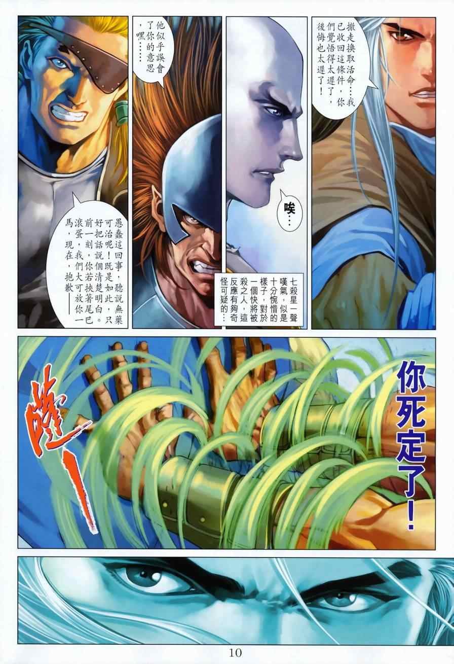 第326话