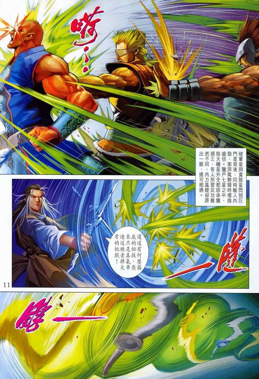 第326话