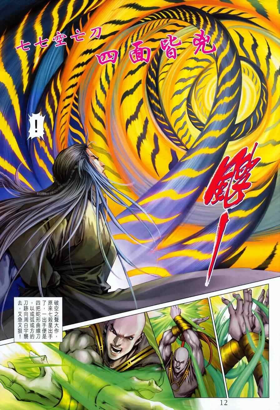 第326话
