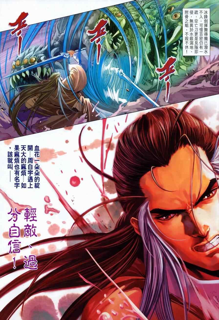 第326话