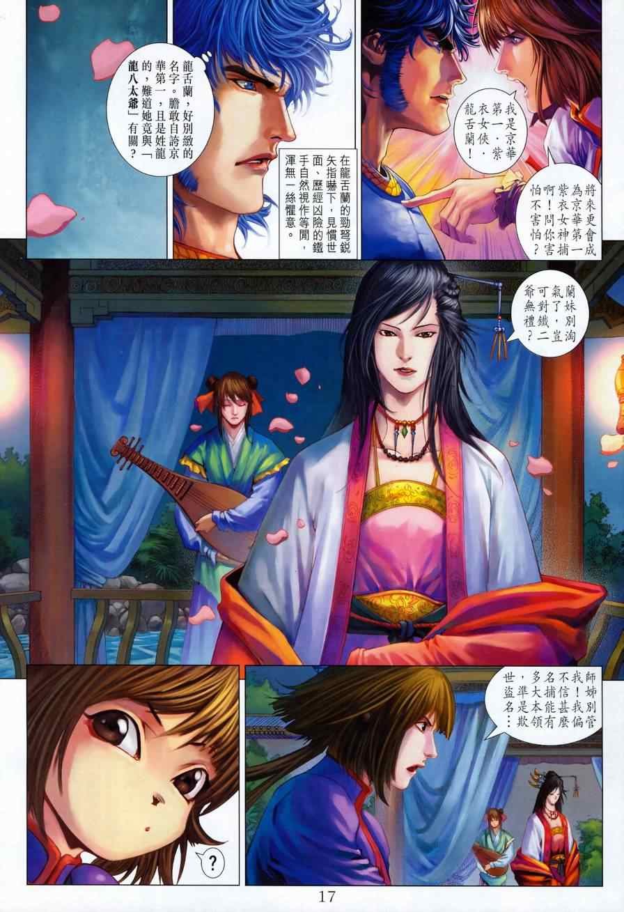 第326话
