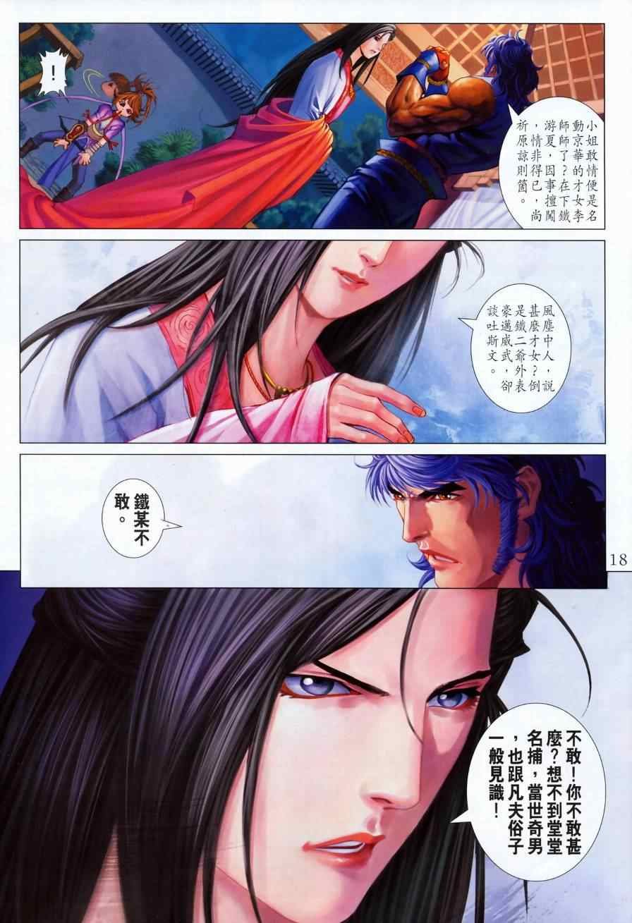 第326话