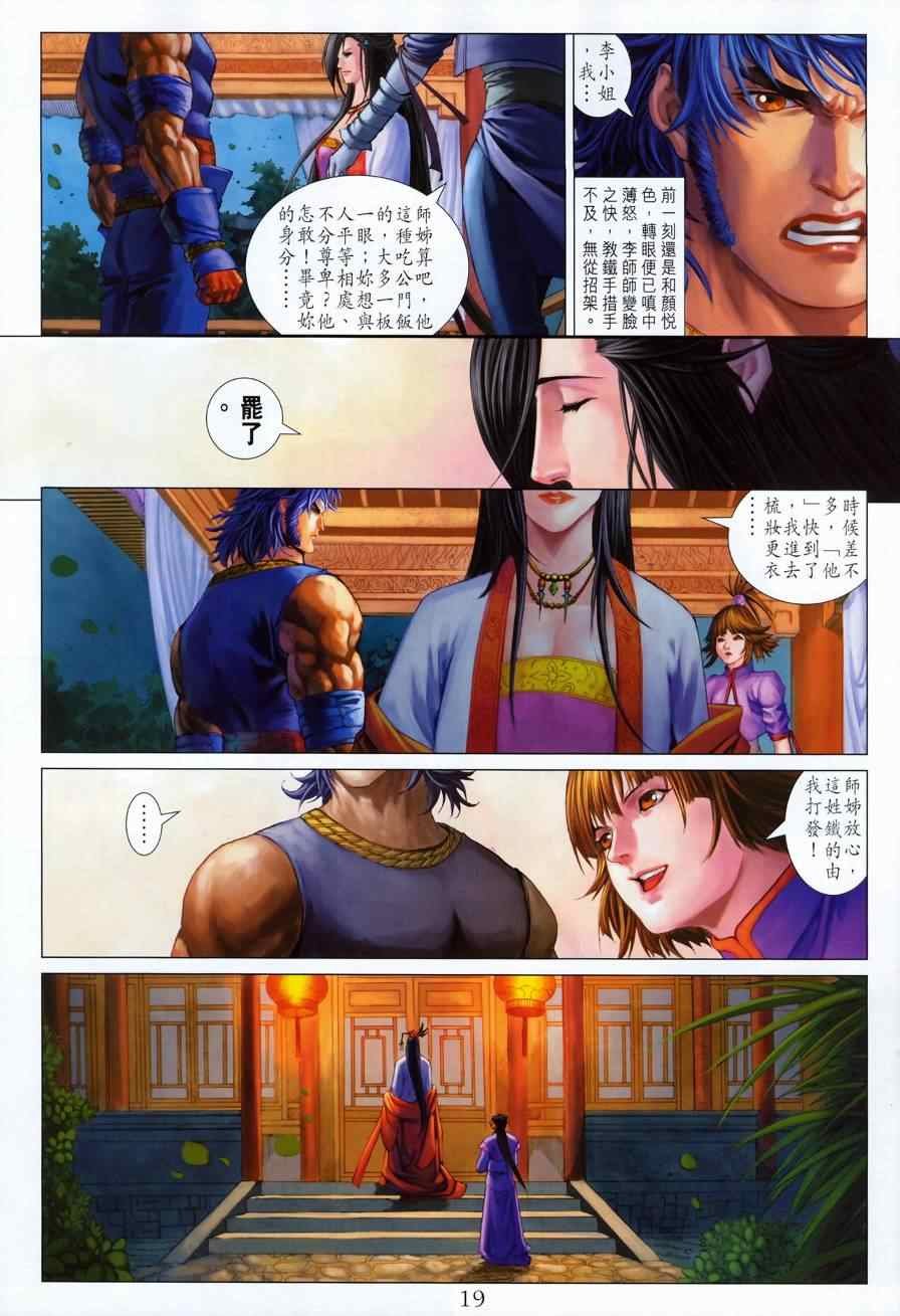 第326话