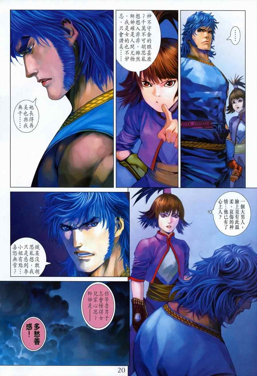 第326话