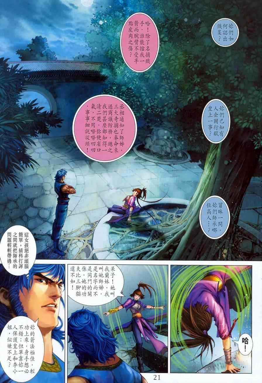 第326话