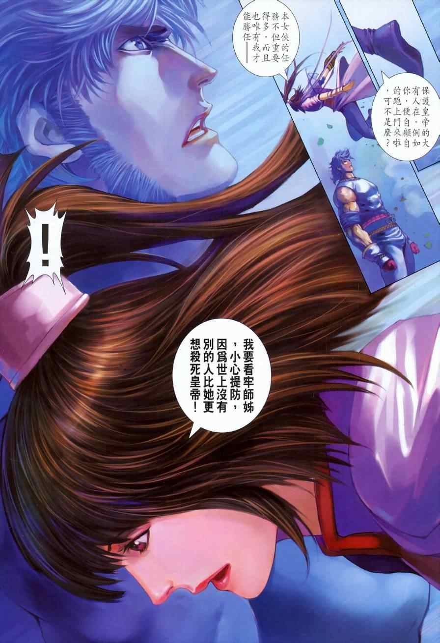 第326话