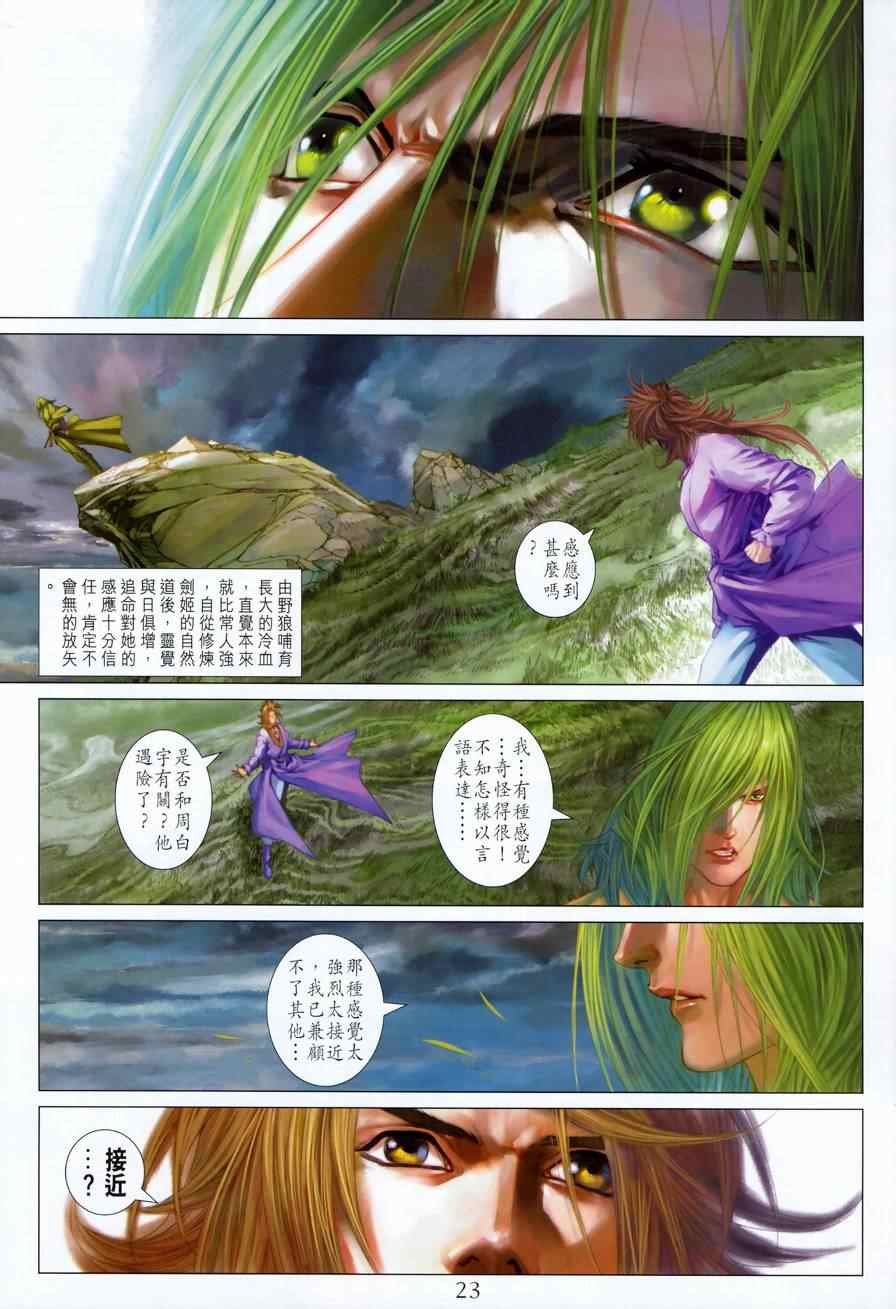 第326话