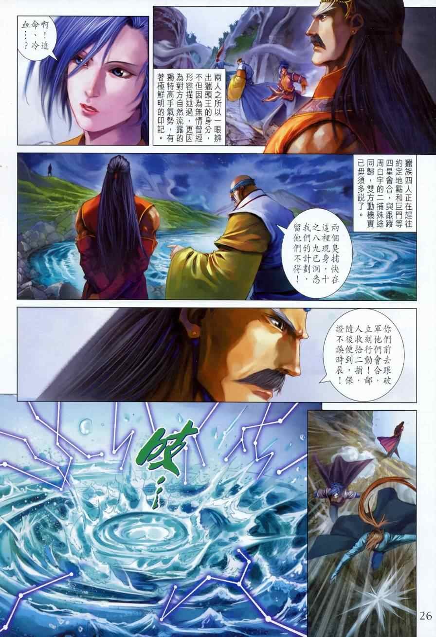 第326话