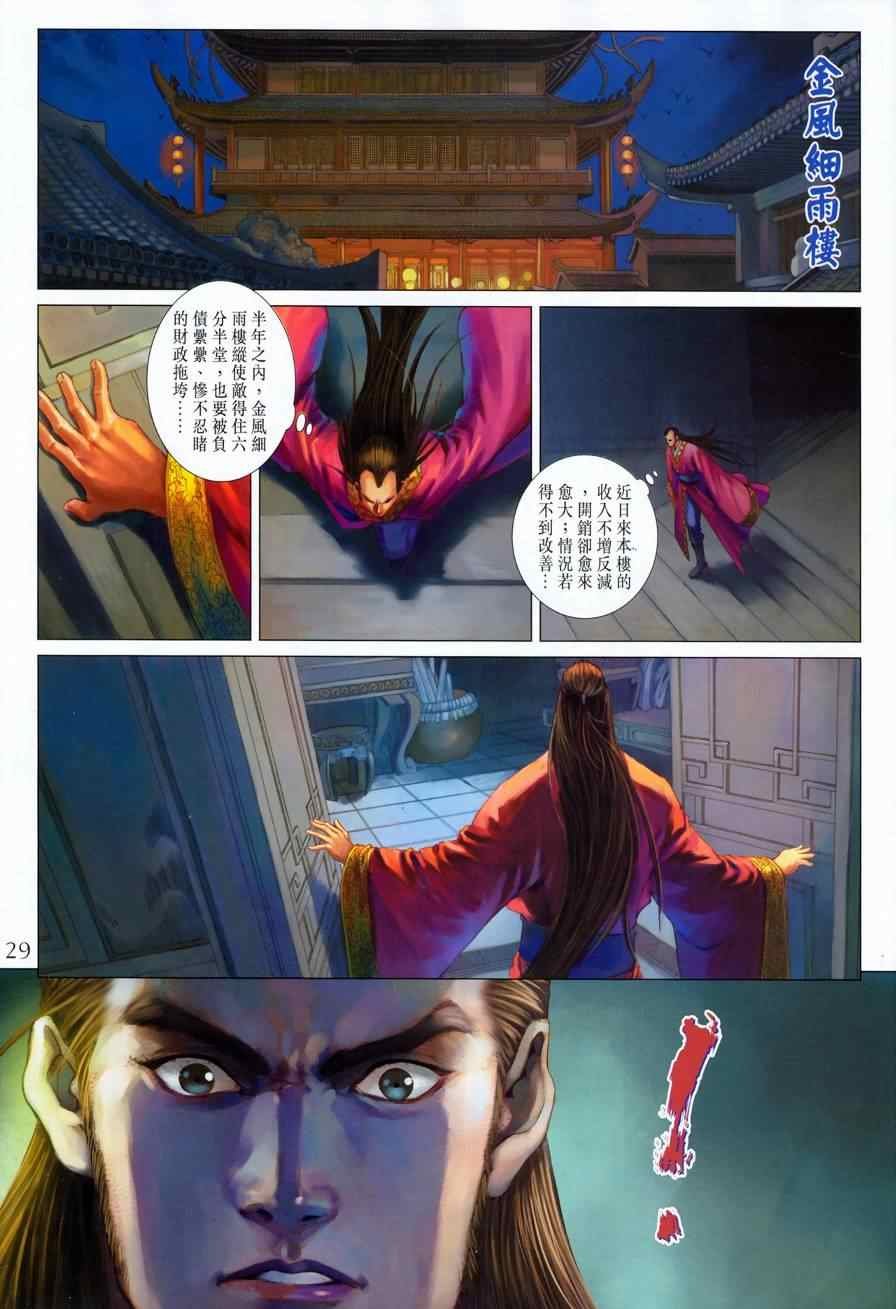 第326话