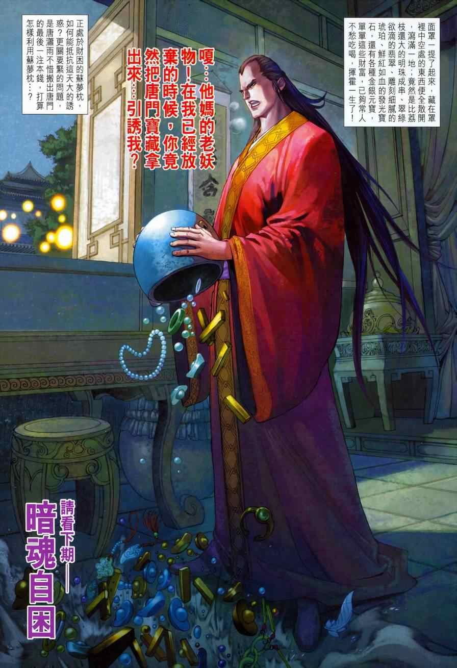 第326话