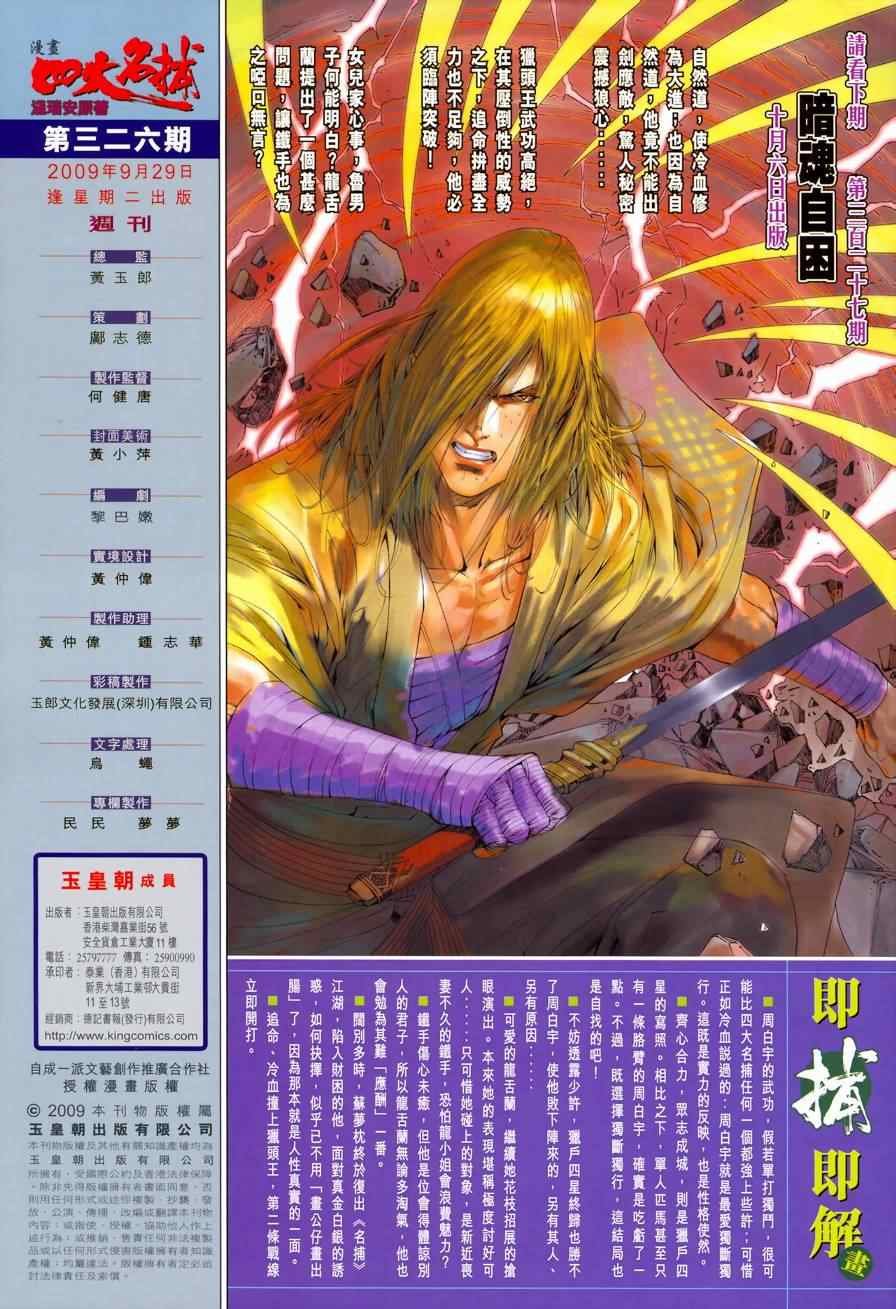 第326话
