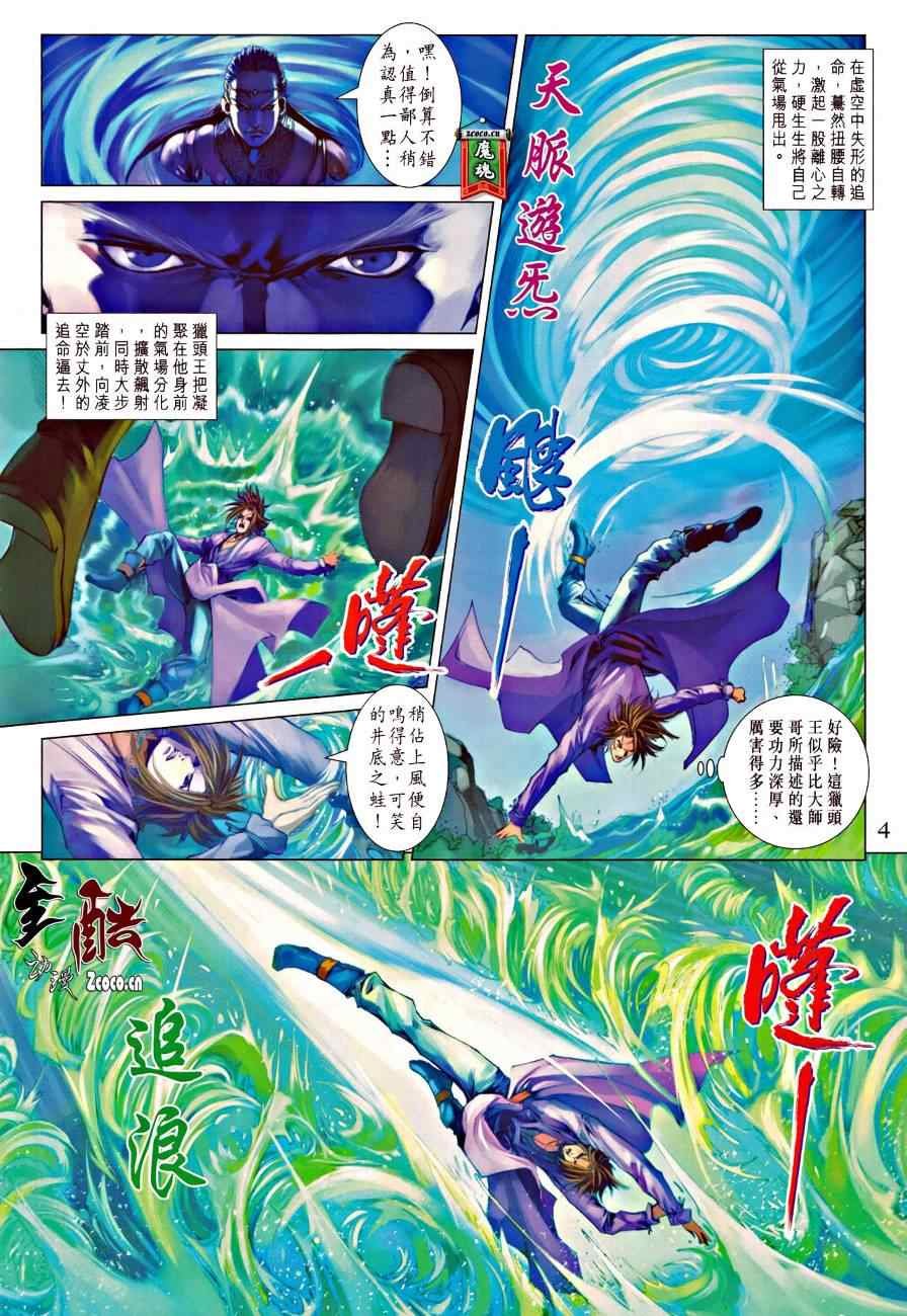 第327话