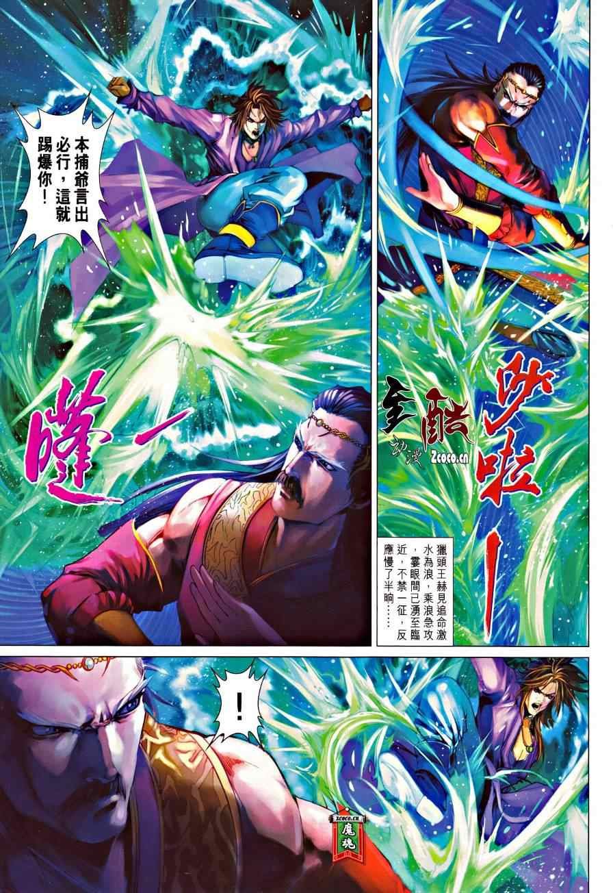 第327话