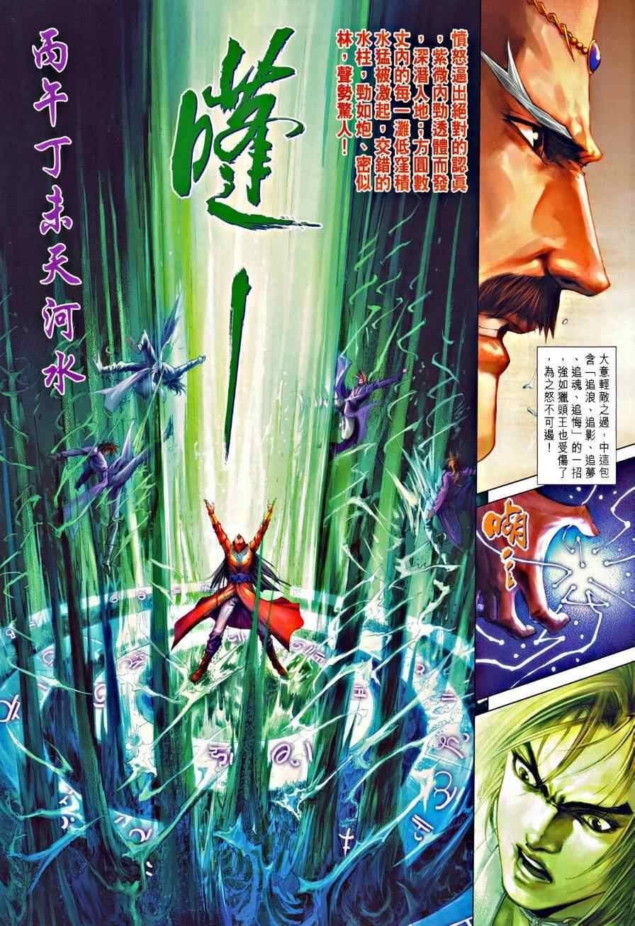 第327话