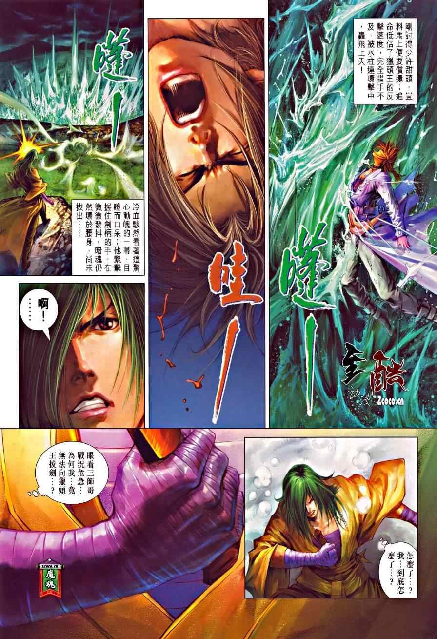 第327话