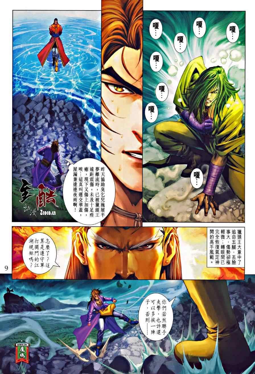 第327话