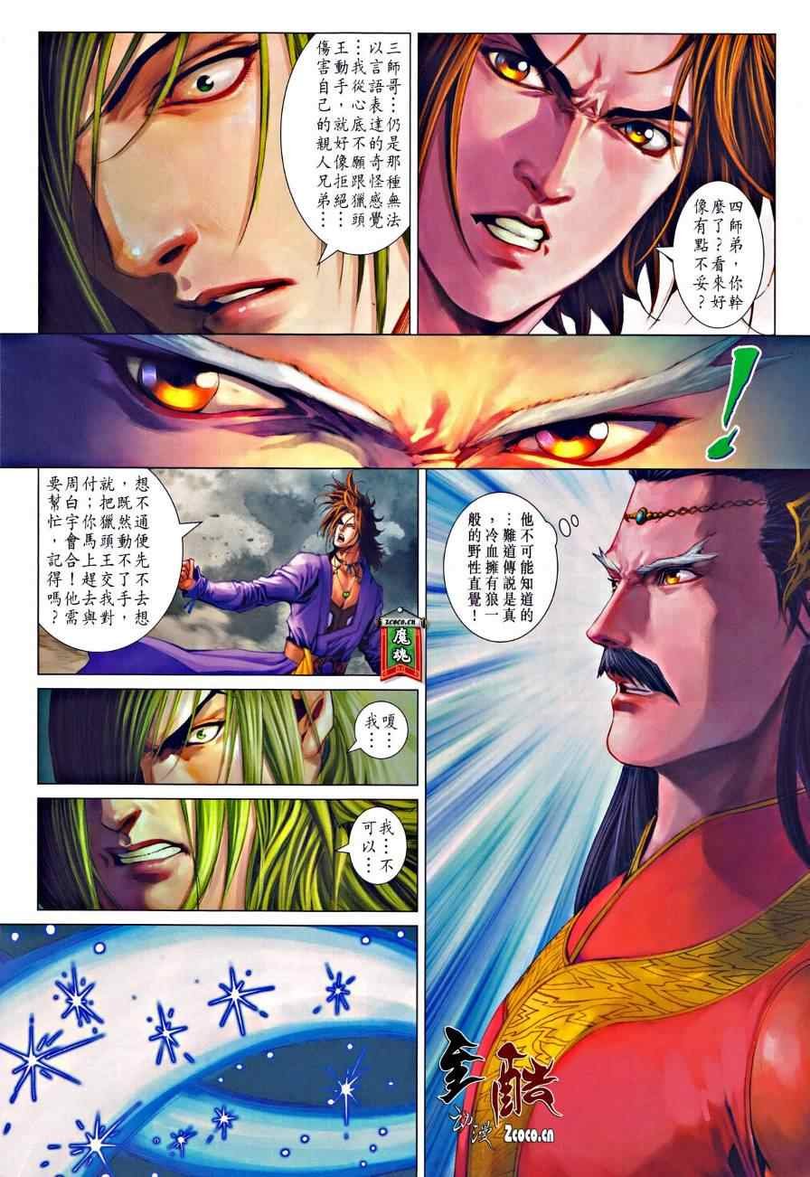 第327话