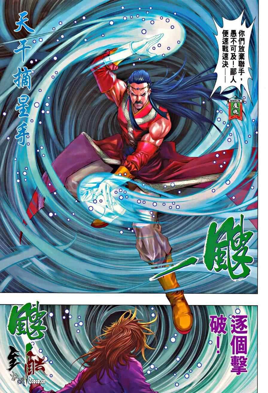 第327话