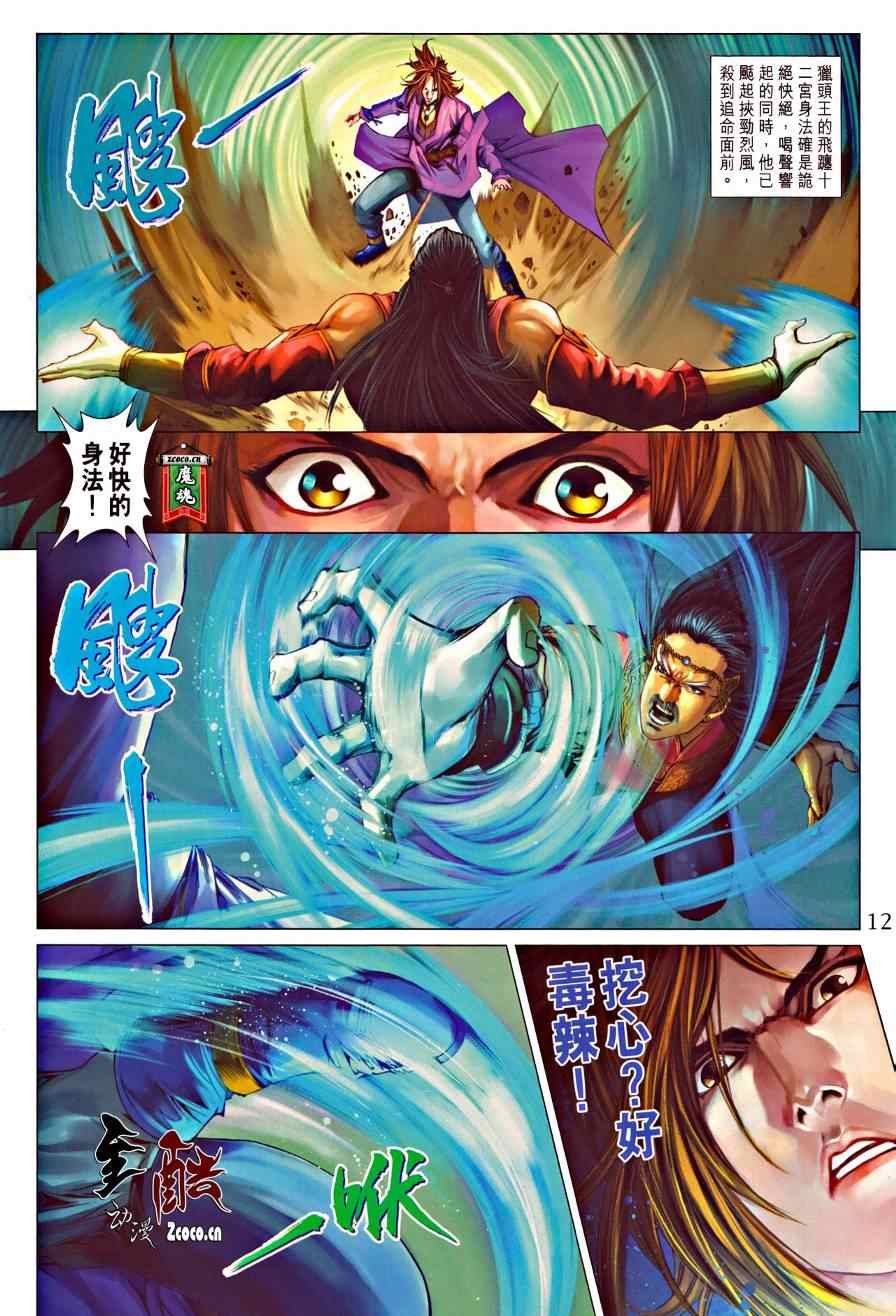 第327话
