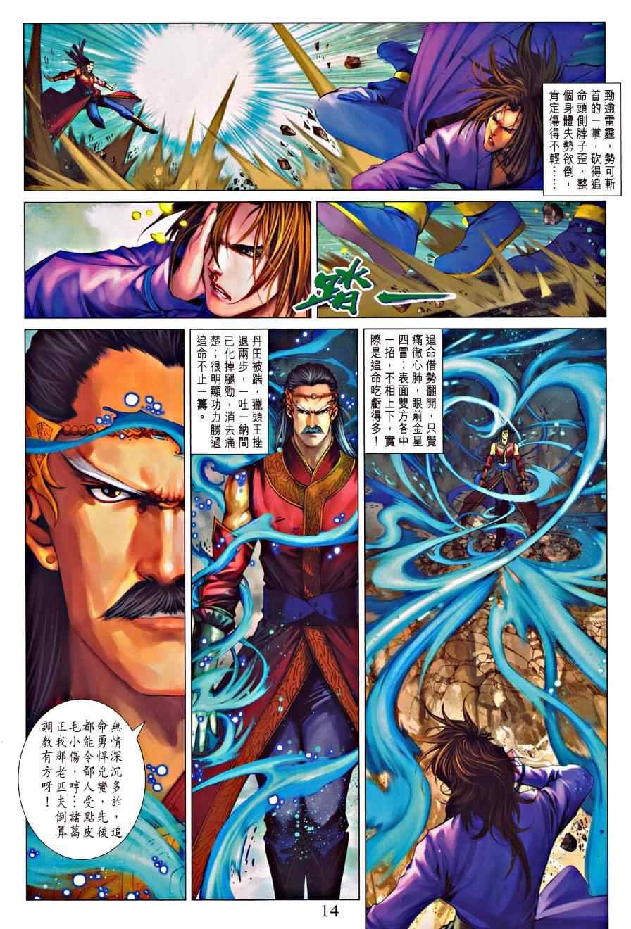 第327话