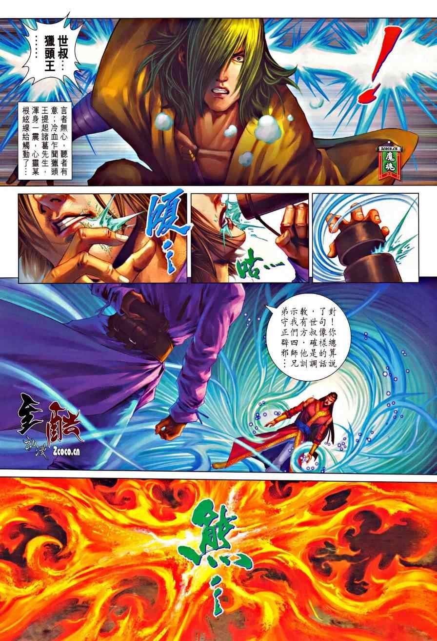 第327话