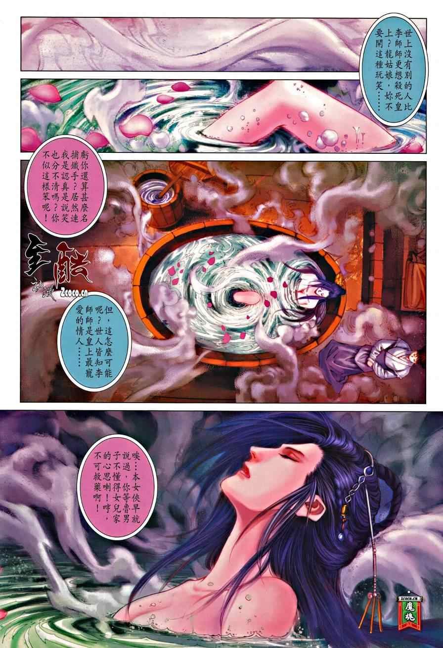第327话