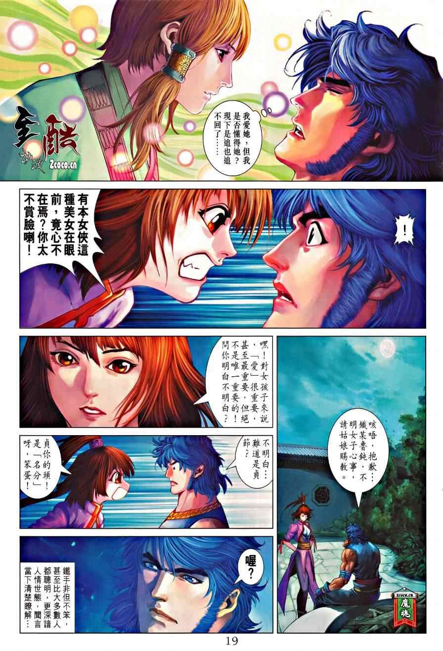 第327话