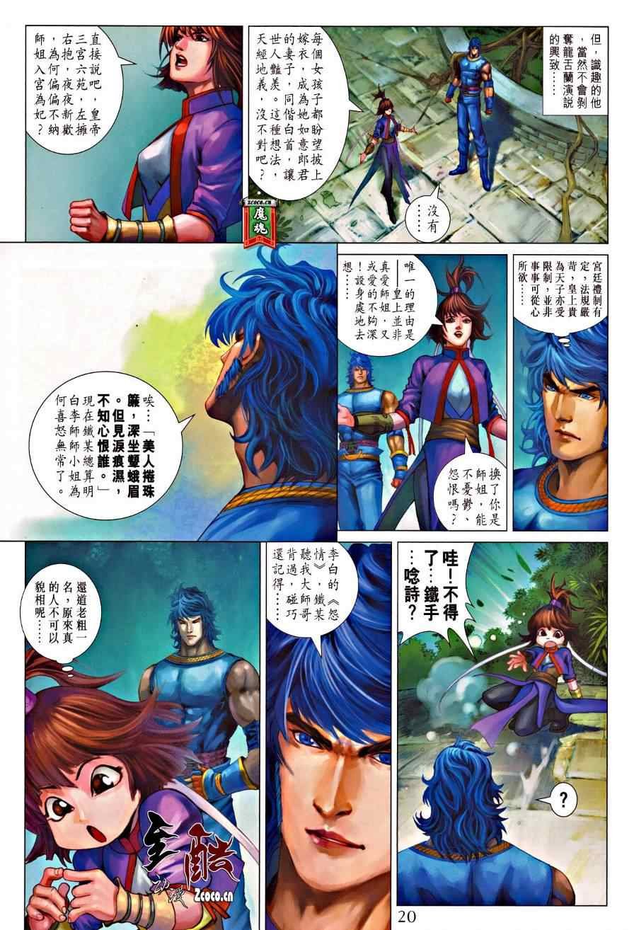 第327话
