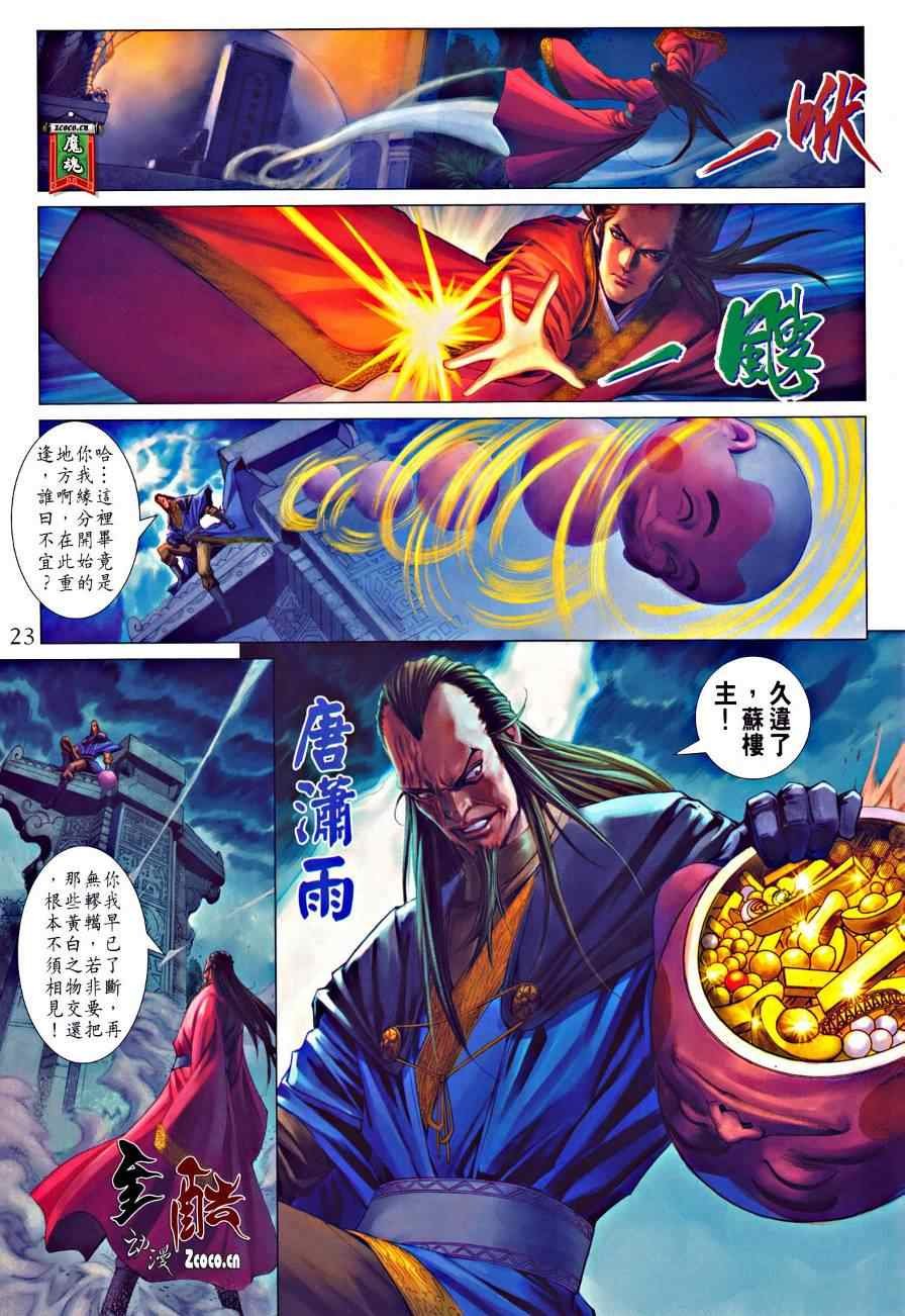 第327话