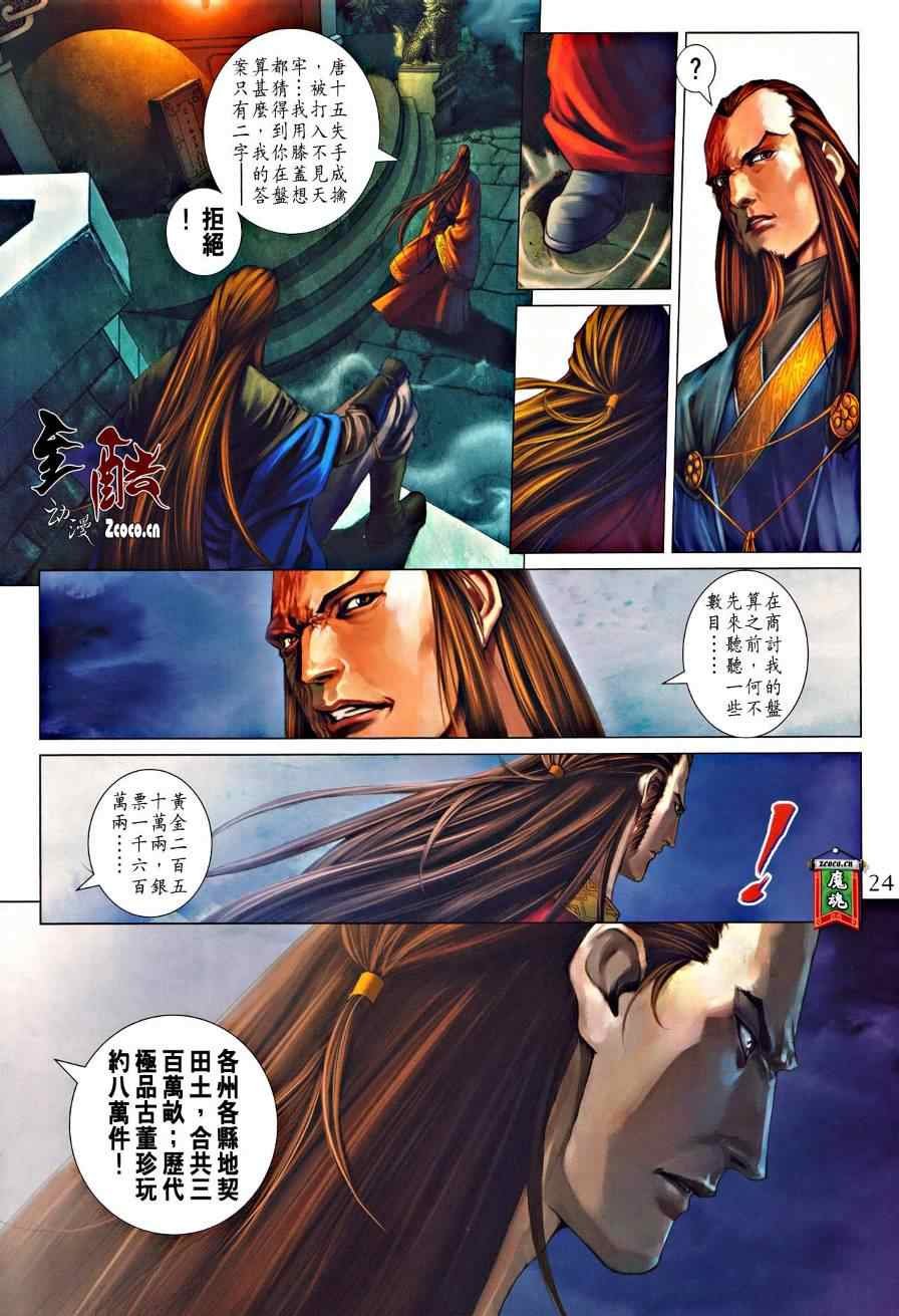 第327话
